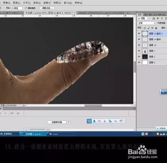 如何用PS制作禁烟海报