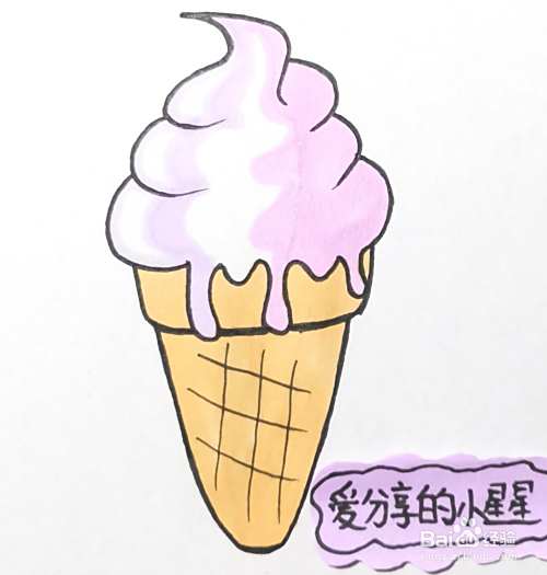 我们一起来画香芋口味的冰淇淋吧.