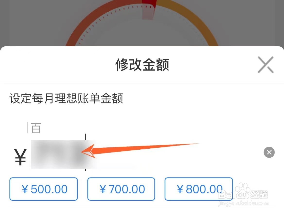 花呗每月消费预算在哪设置