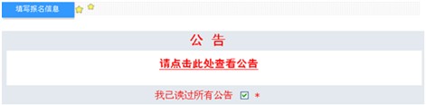 2013年会计职称考生网上报名具体操作流程图