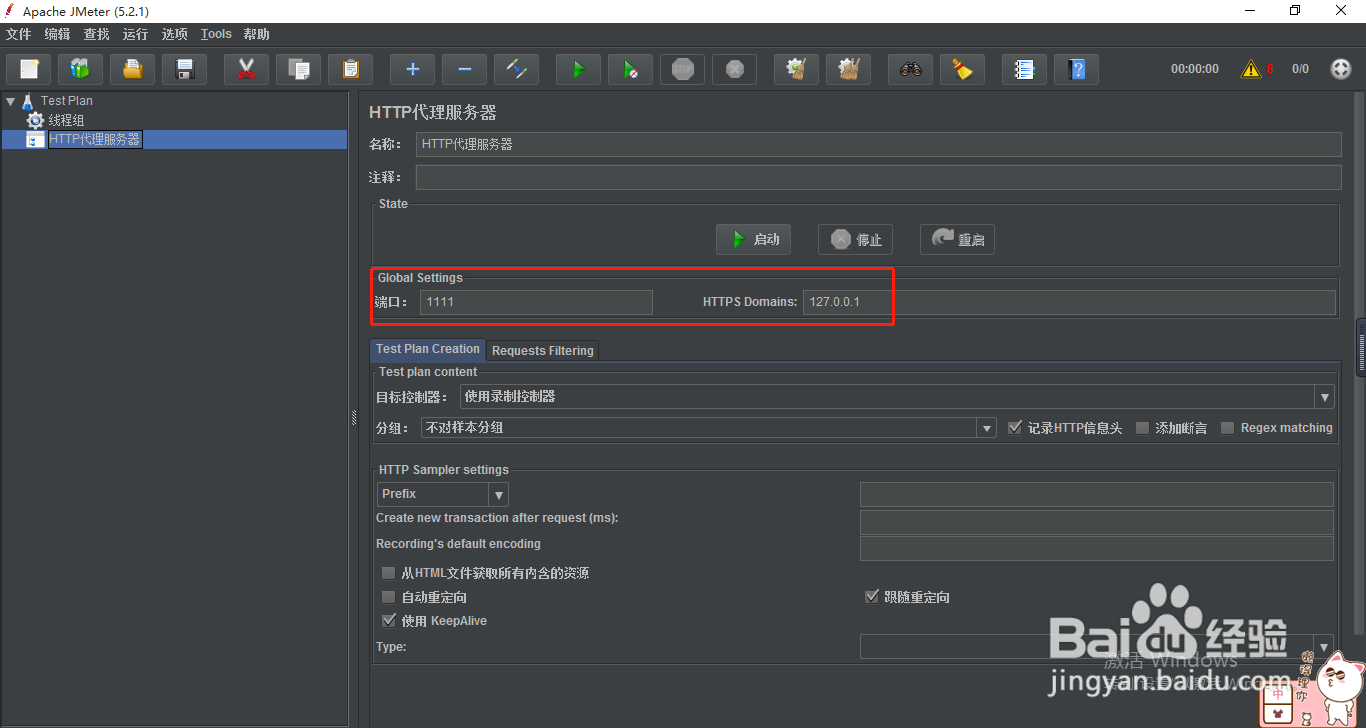 Jmeter如何录制脚本