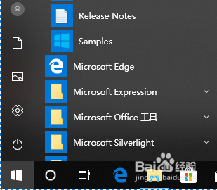 Windows10系统如何查看与设置屏幕显示