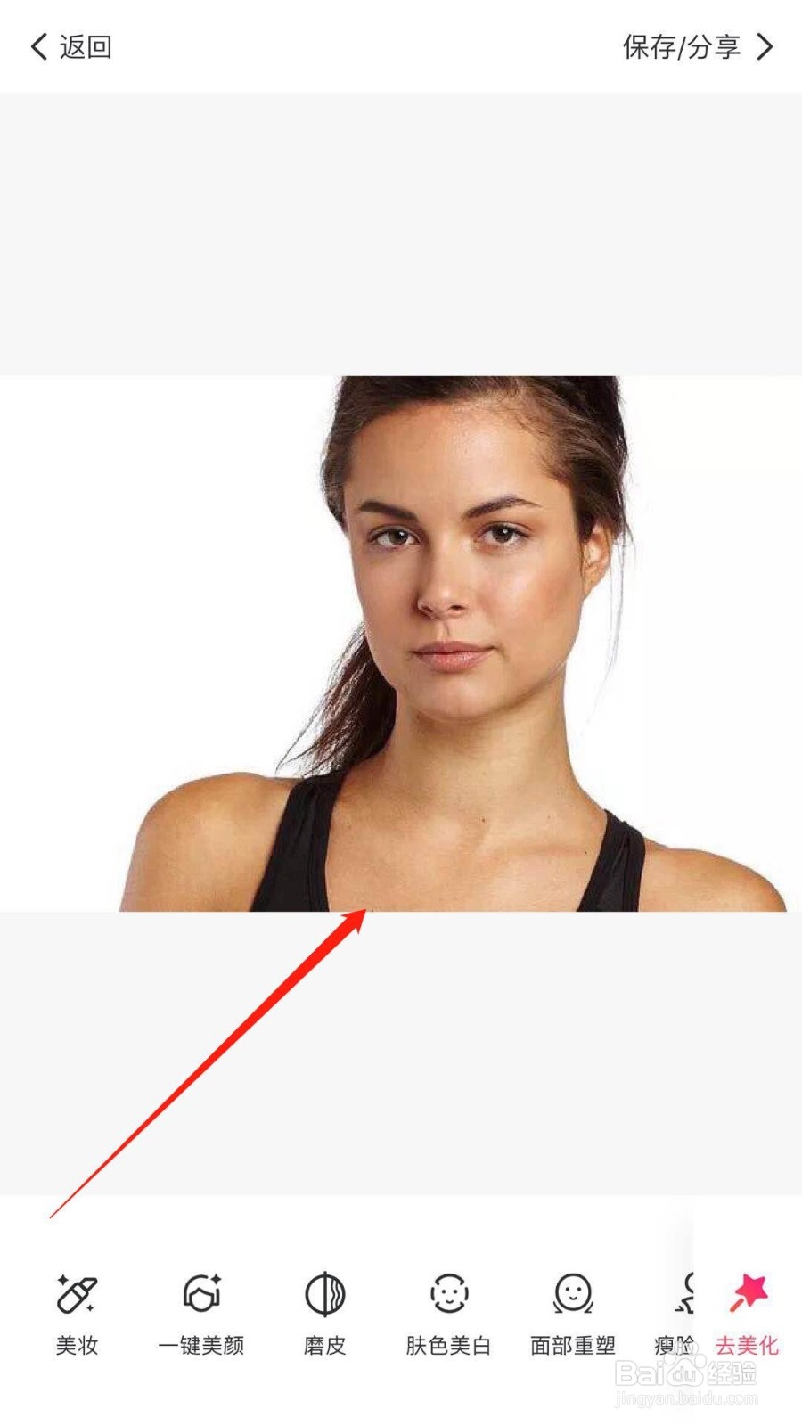 美图秀秀怎么给人物瘦脸瘦身