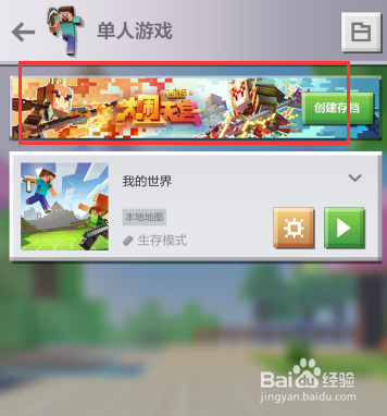 我的世界清瘴丸怎么获得