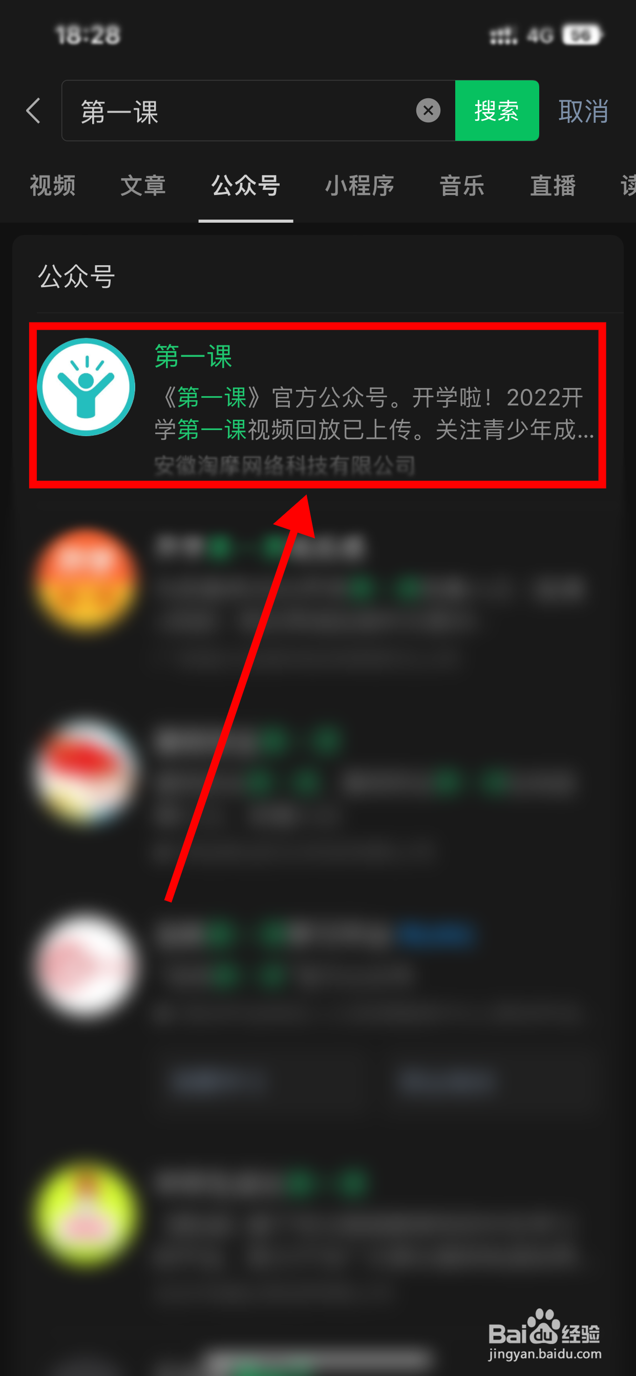 开学第一课微信公众号