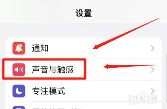 iphone在哪设置默认电话铃声