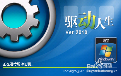 驱动程序怎么安装