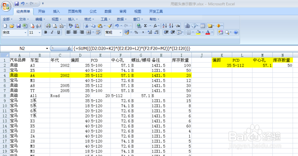 Excel如何实现多条件求和,方法2