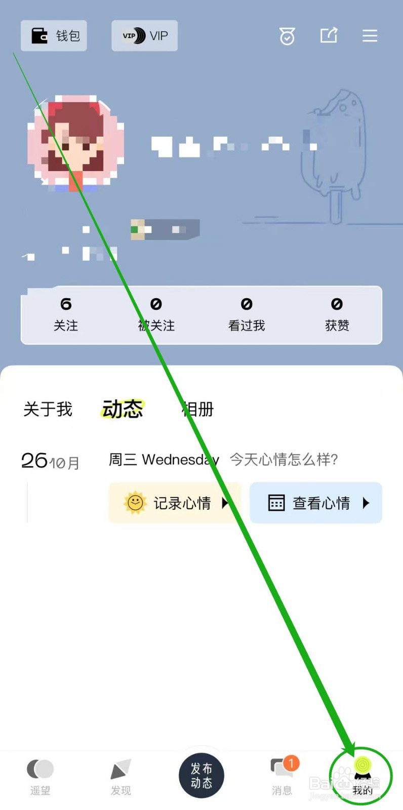 遥望软件怎么开启非wifi环境下自动播放