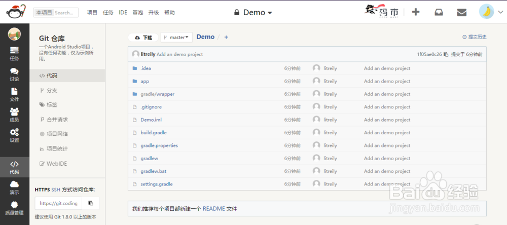 如何使用Android Studio中的git插件