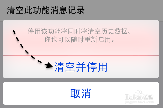 微信怎么关闭邮件提示