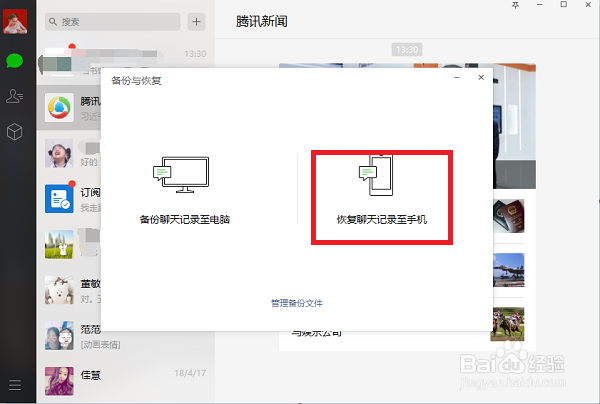 苹果微信查看备份：教你如何查看iCloud微信记录