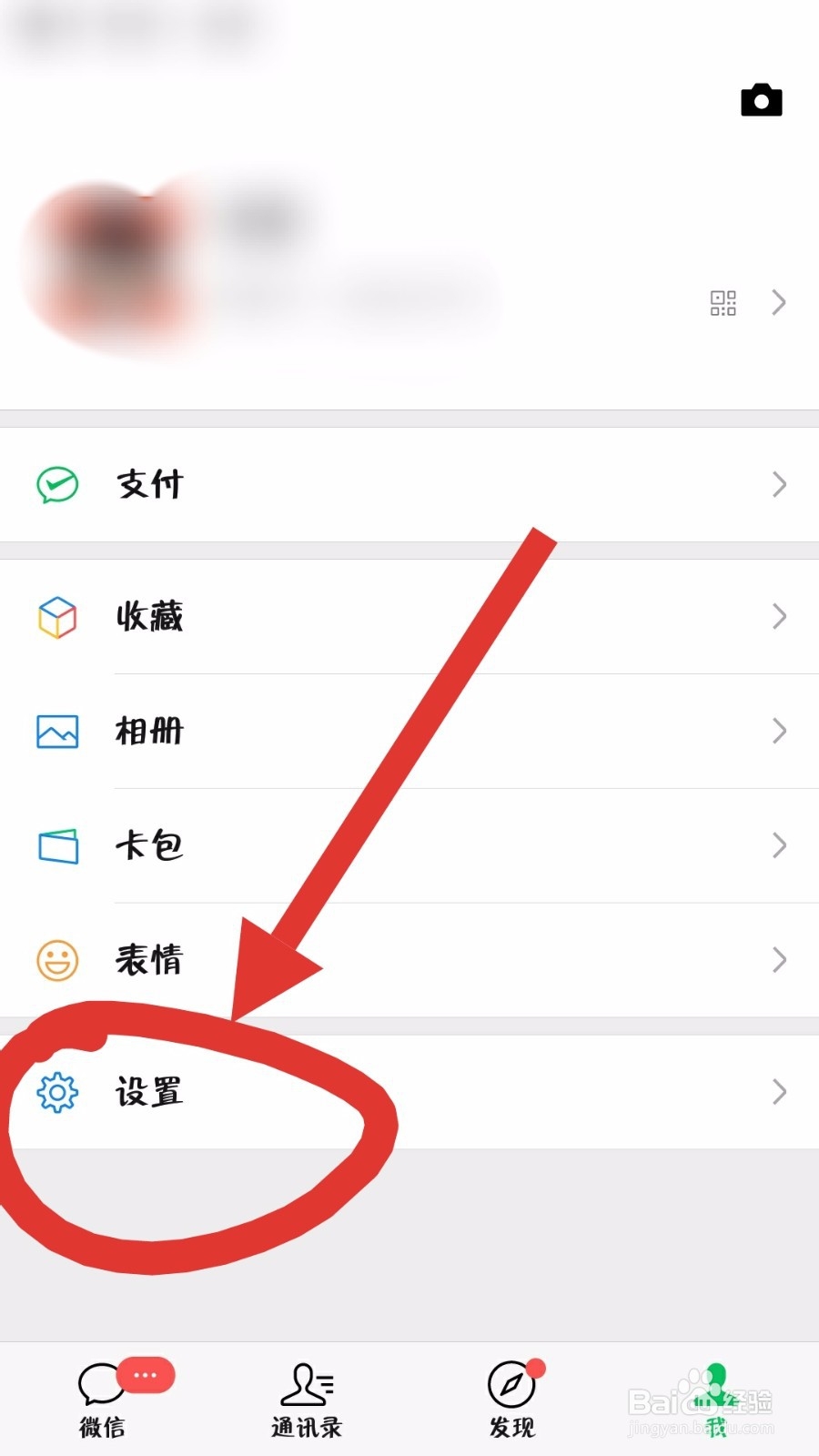 QQ号可以注册微信吗
