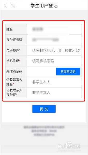 大学生助学贷款如何办理