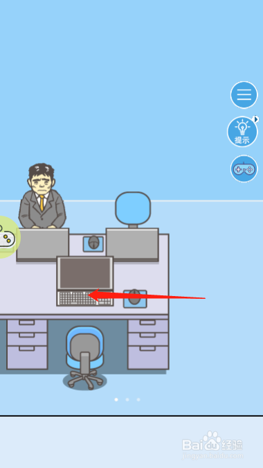 走出办公室2第二关过关攻略