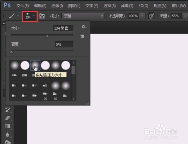 photoshop入门教程（59）画笔工具