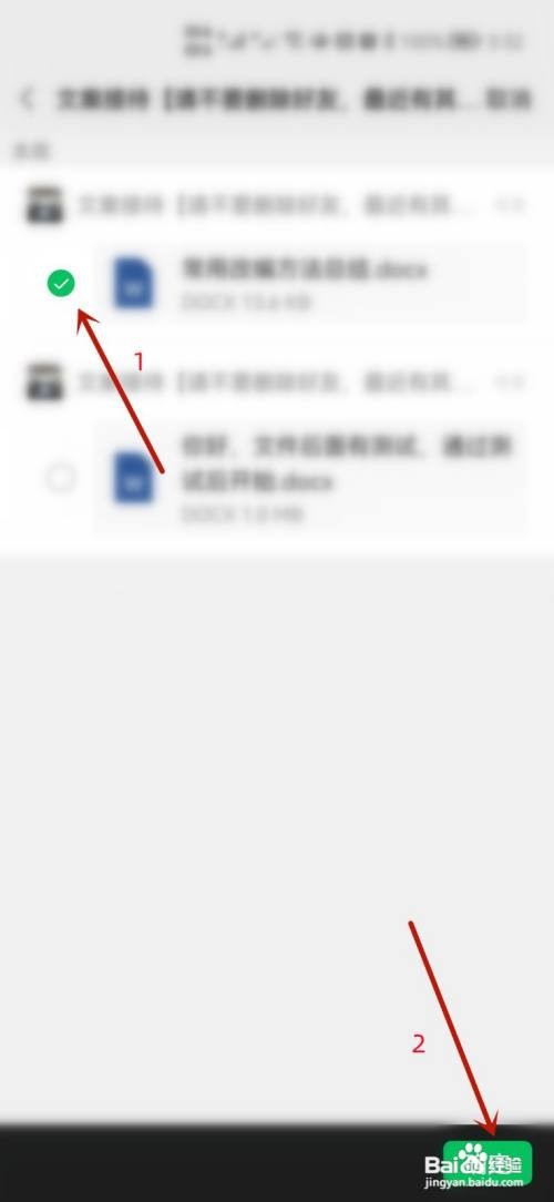 微信文件怎么导入微信图书
