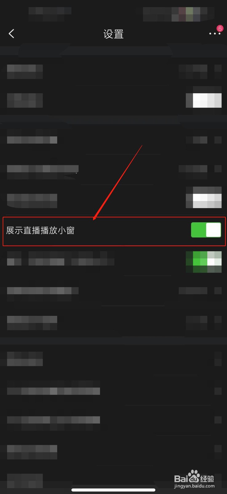 唯品会如何展示直播播放小窗