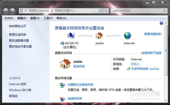 电脑突然上不了网怎么办