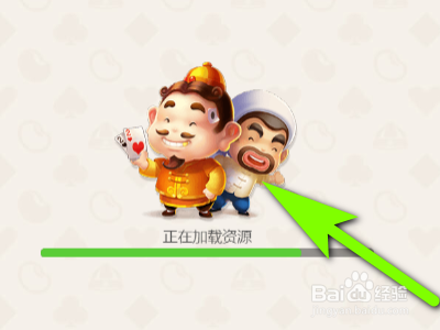 如何用电脑版微信玩欢乐斗地主？