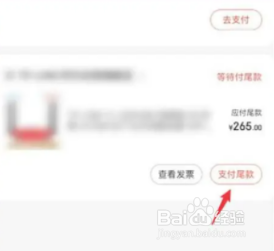 京东双十一定金怎么退