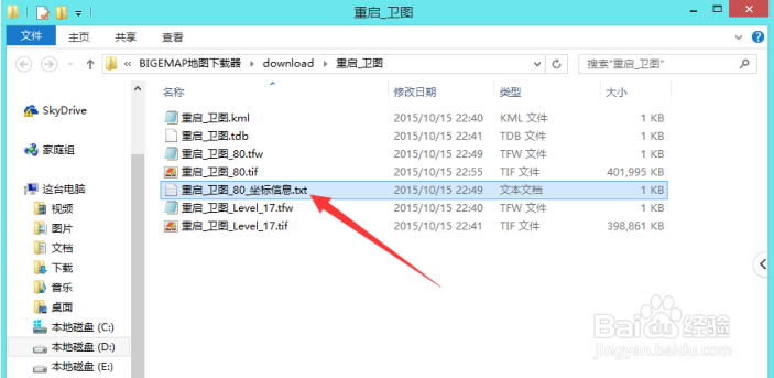 BIGEMAP 等高线叠加到卫星图像上( AutoCAD)