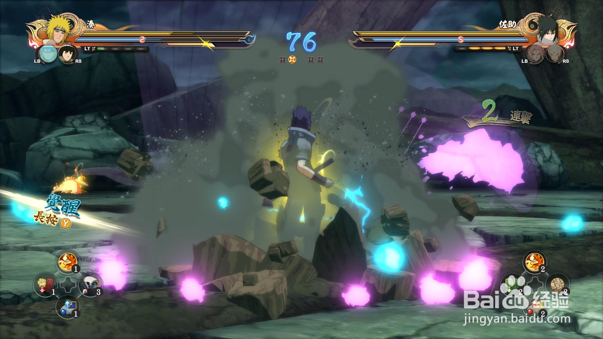 究极风暴最佳键位设置