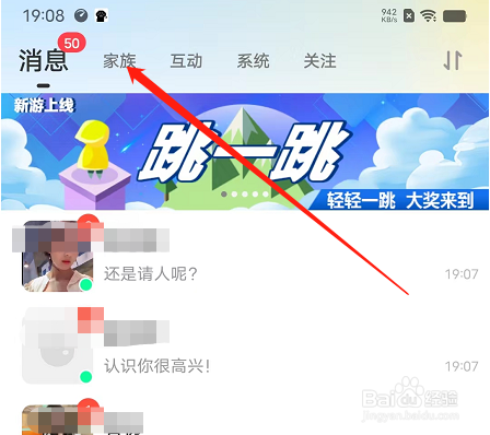 安卓版处电如何创建家族