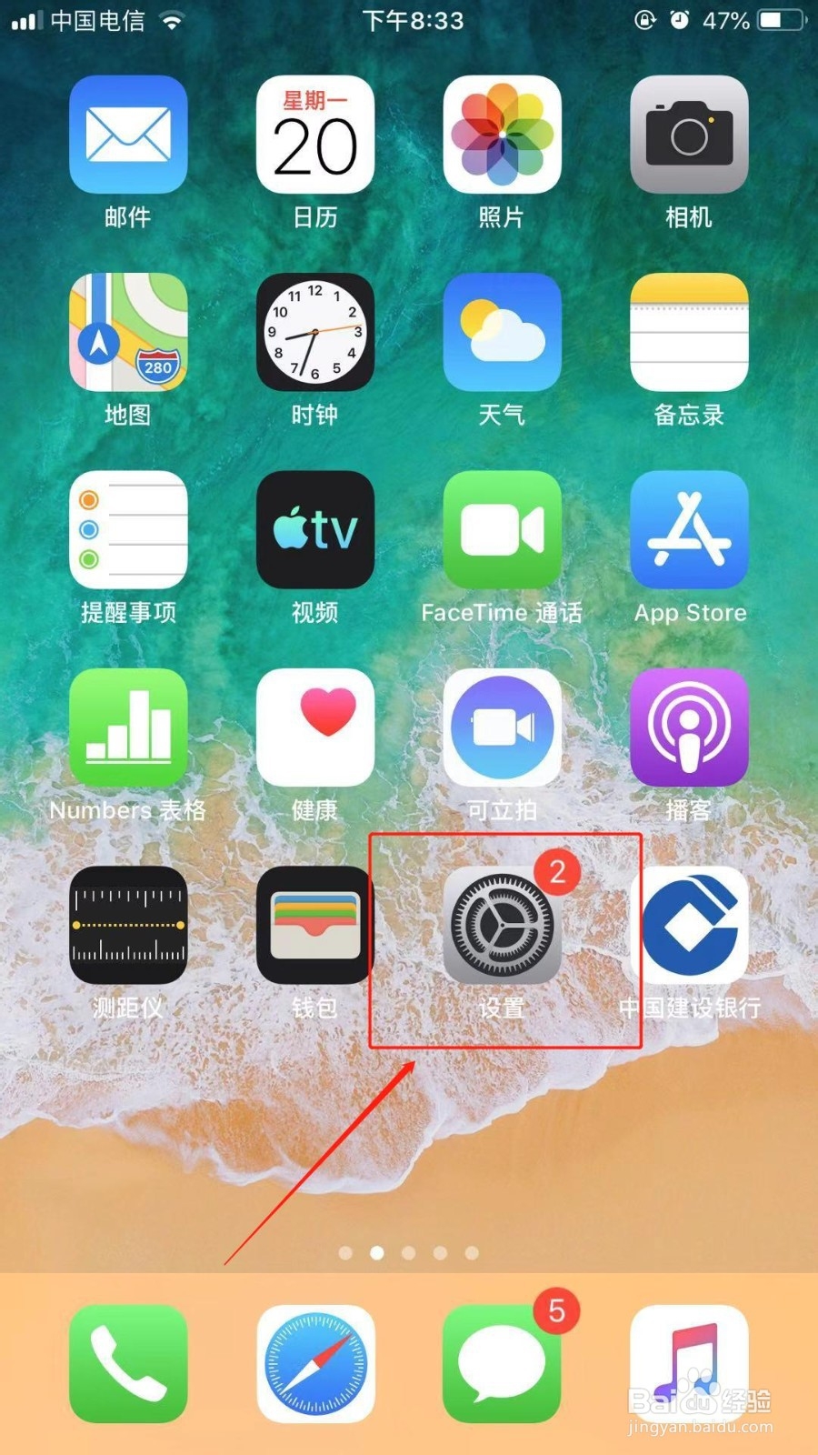 苹果怎么设置字体风格
