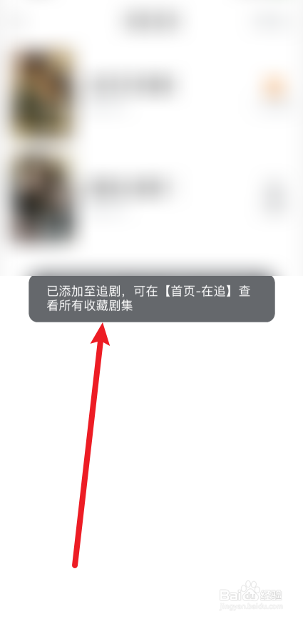 河马剧场软件怎么追剧