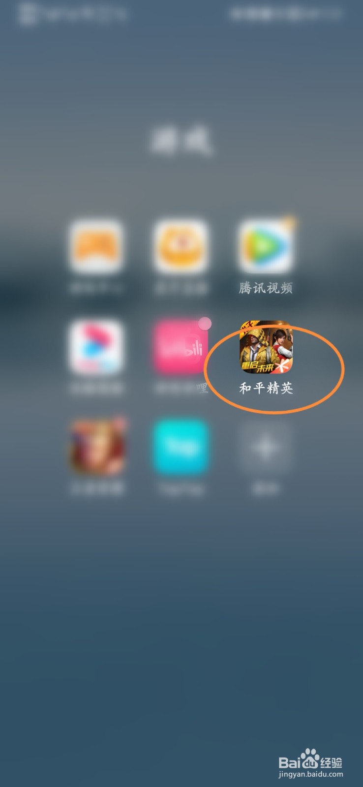 吃鸡换头像框怎么换