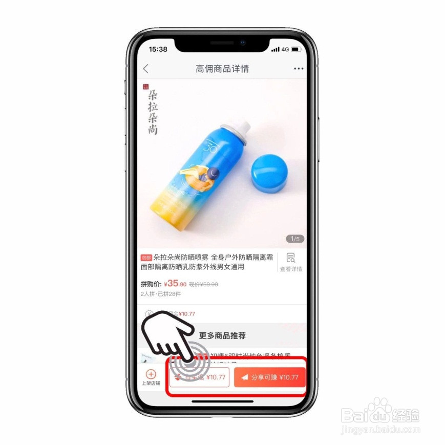苏宁推客如何赚取佣金？