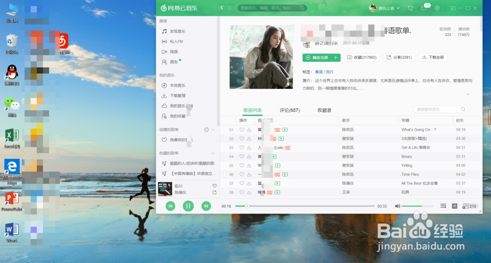 如何在EXCEL中插入瀑布图