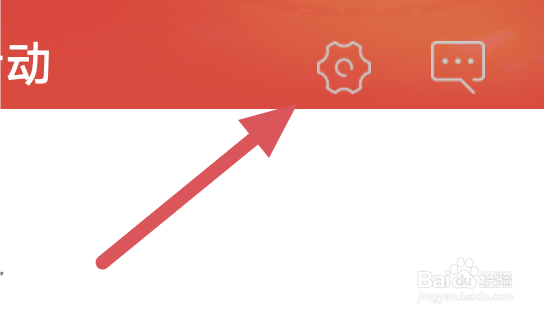 看看新闻APP怎样开启启动动画选项