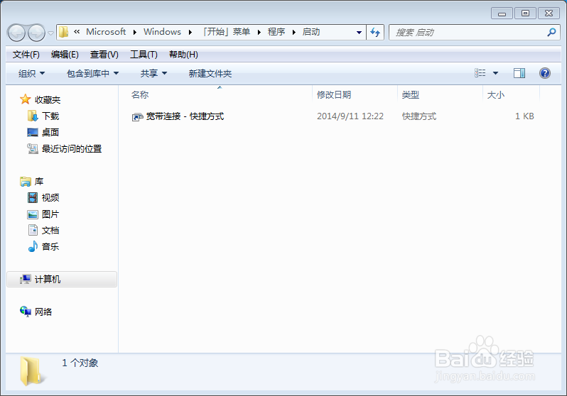 Windows通用自动拨号设置