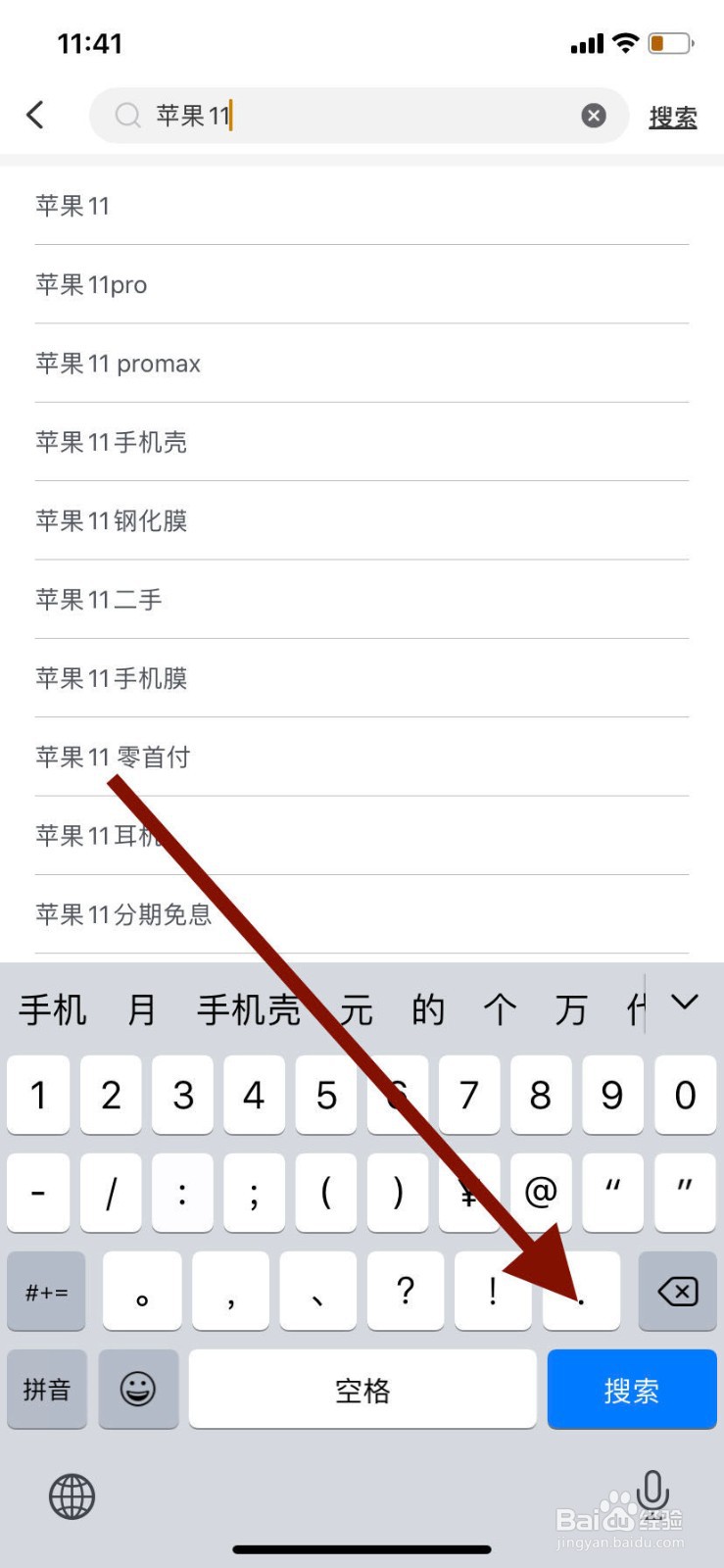 如何查看某个商品的全网最低价