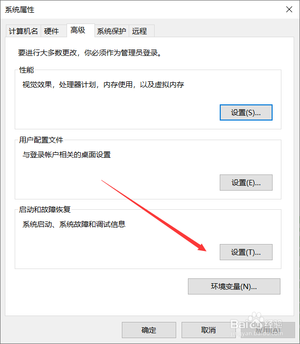 win10总是自动重启的解决办法