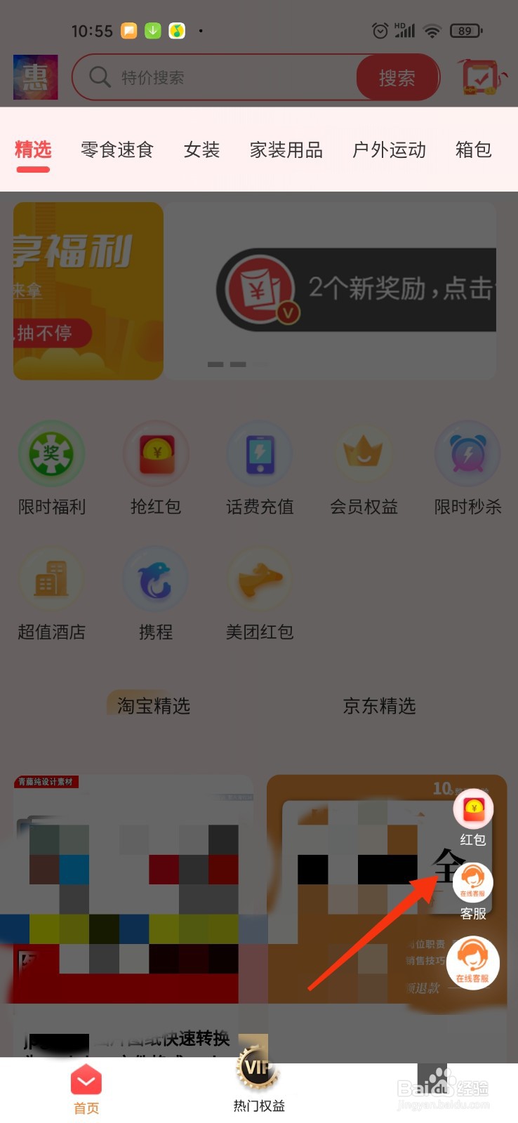 易惠购29.9怎么退款