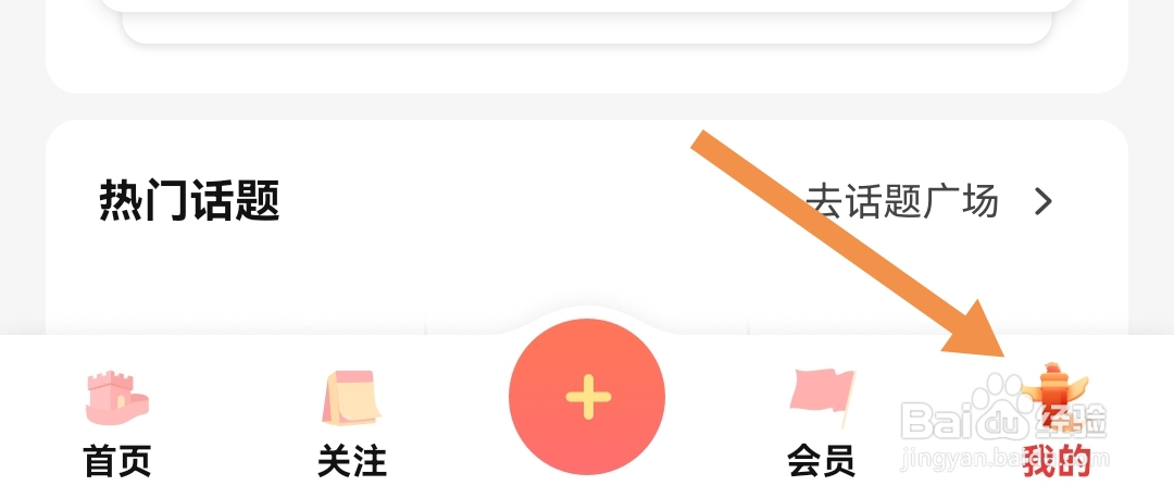 知乎软件APP怎么开启我的礼券即将过期提醒