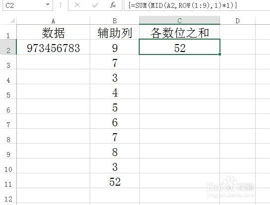 excel巧用row计算一个多位数各位上的数字之和
