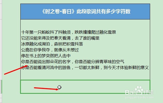 WPS文本类函数讲解：LEN