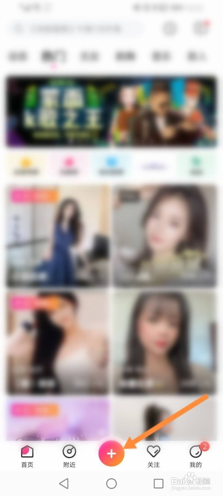 花椒直播怎么退出直播