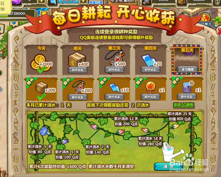 《守卫农场》游戏攻略