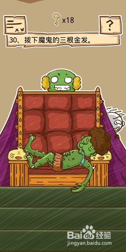 史小坑的烦恼5第30至35关怎么通关？