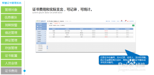 手把手教你怎样更智慧地管理建筑证书证件。