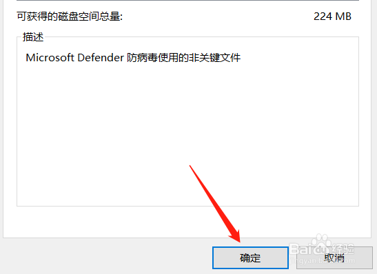 Windows10怎么清理电脑系统磁盘