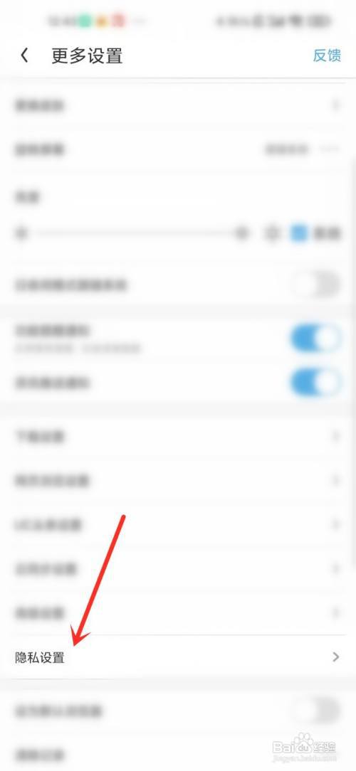 uc浏览器摇一摇广告怎么关闭?