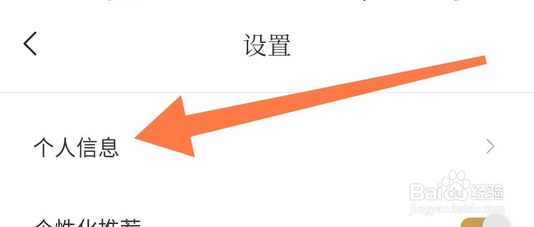 典读app如何设置个性签名