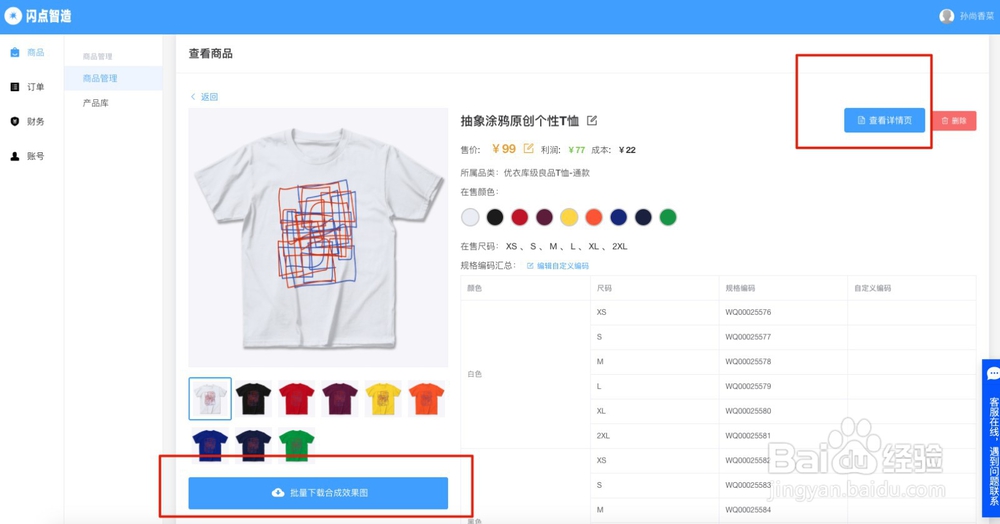 如何在咸鱼二手市场0成本卖衣服