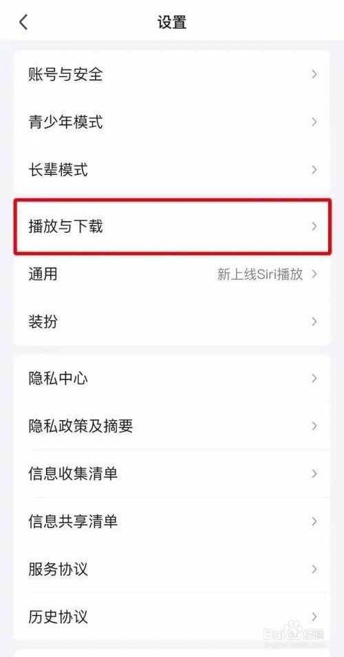爱奇艺怎么关闭两指双击触发奇观
